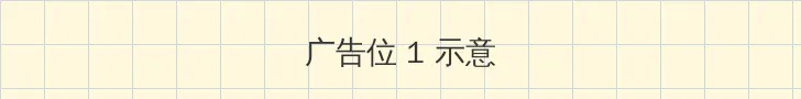 久纱野水萌快播 顶部横幅广告位