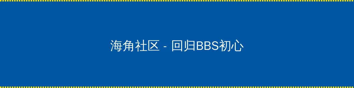 久纱野水萌快播 - 回归BBS初心的综合社区