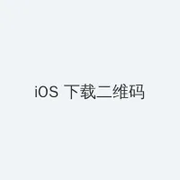 久纱野水萌快播 iOS客户端下载二维码